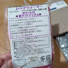 ベビー　タイツ、スパッツ85の画像