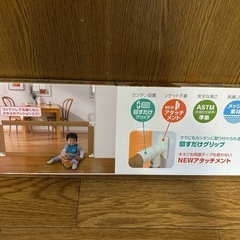 ベビーガード　とおせんぼ　キッズセーフ　Mサイズの画像