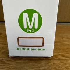ベビーガード　とおせんぼ　キッズセーフ　Mサイズの画像