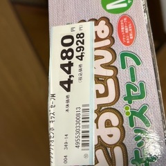 ベビーガード　とおせんぼ　キッズセーフ　Mサイズの画像