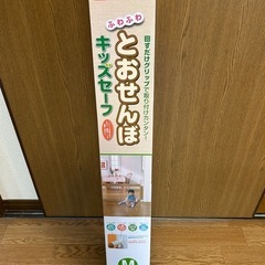ベビーガード　とおせんぼ　キッズセーフ　Mサイズ