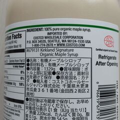 コストコ/カークランドシグネチャー/オーガニックメープルシロップ 1L（1329g）×1本の画像