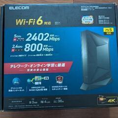 Wifi6 ルート