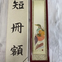 【新品】短冊額　ちぎり絵　柿