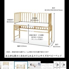 ベビーベッド（そいねーるIII）
