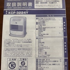 ファンヒーターの画像