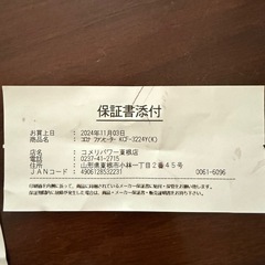 ファンヒーターの画像