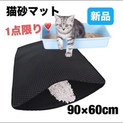 新品⭐️ 猫砂マット 飛び散り防止 防汚対策 折り畳み 防水仕様...