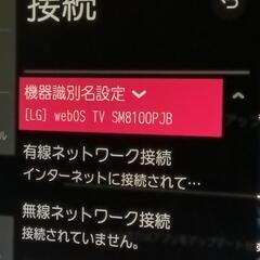 値下げ交渉有り来れない人は配送有り55SM8100PJB生産完了品