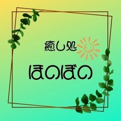 セラピスト募集の画像