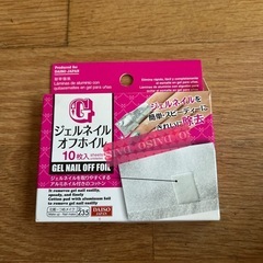 ジェルネイル　ホイル