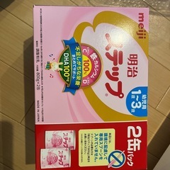 値下げしました　離乳食、ミルク