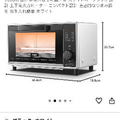 【極美品】オーブントースター　2枚焼きの画像