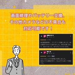 クチコミ圧倒的多数！iPhoneの修理などはスマップル大分店へ！ - 大分市