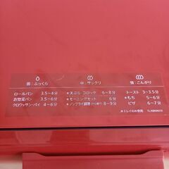 ⚠️⚠️取引中⚠️⚠️(2017年製)ウォーターオーブン専用機 ヘルシオAX-H1-R(説明書なし) の画像