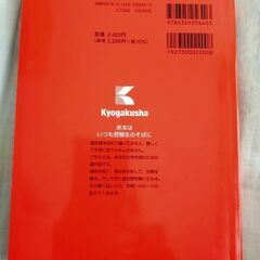 無料　2024年　北星学園大学　赤本の画像
