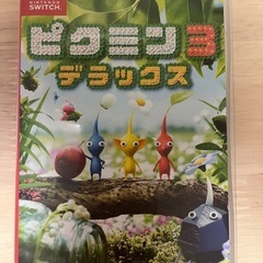ピクミン3
