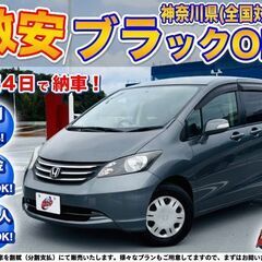 神奈川【自社ローン】保証人無可★全国対応★フリード【G Lパッケ...