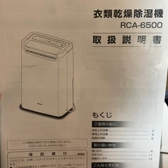 ★数回のみ使用★衣類乾燥除湿機の画像