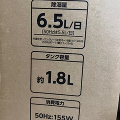 ★数回のみ使用★衣類乾燥除湿機の画像
