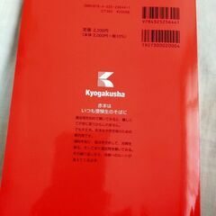 無料　北海道武蔵女子短期大学　2024年　赤本の画像