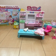 りかちゃん病院