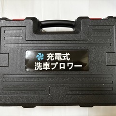 【新品・未使用】2025昇級版 ブロワー 洗車 残量表示 3000mAh大容量バッテリー 2個搭載 PSE認定の画像
