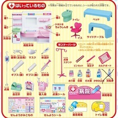 りかちゃん病院【交渉中】の画像