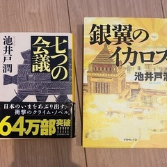 池井戸潤シリーズ6冊まとめの画像
