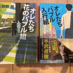 池井戸潤シリーズ6冊まとめの画像