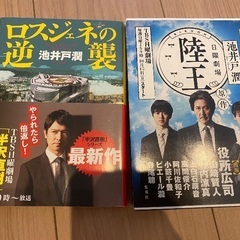 池井戸潤シリーズ6冊まとめの画像