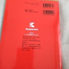 無料　札幌学院大学　2024年 赤本の画像