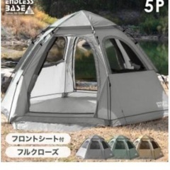新品 ヘキサゴンテント 4.5人用 美品