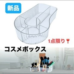 新品⭐️ 化粧品収納ボックス 透明 コスメボックス 卓上収納ボッ...