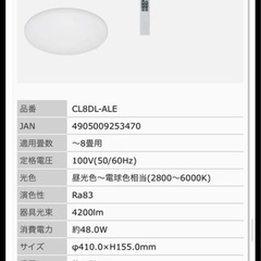 【値引可】シーリングライトの画像
