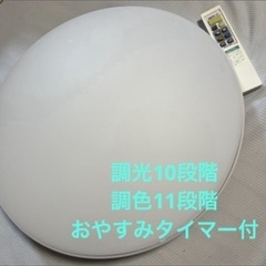 【値引可】シーリングライト