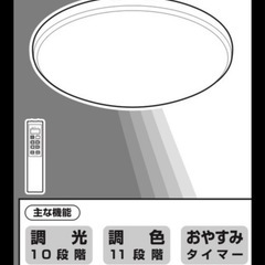【値引可】シーリングライトの画像
