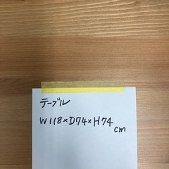 ダイニングテーブル【福生市リサイクルプラザNo.1210】の画像
