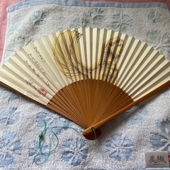 平山郁夫扇子