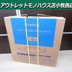 新品 未開封 yselect YLL-S06J2(W) 6畳 調...