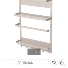 冷蔵庫サイドラック（ニトリ）