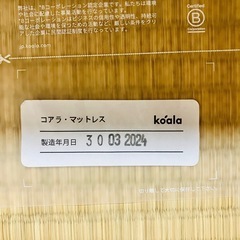 koala コアラ マットレス　ダブル 140x195×21の画像