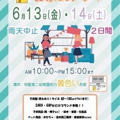 お家でフリーマーケット⭐︎リベンジ‼︎