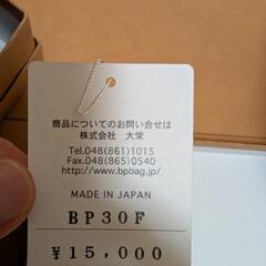 ④BP日本製牛革ベルト　未使用の画像