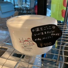 温玉ごっこ　温泉卵　ゆで卵　キッチン用品　調理器具　