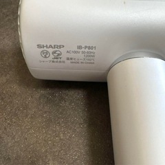 ドライヤー　シャープ　
プラズマクラスターの画像