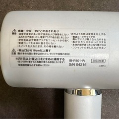 ドライヤー　シャープ　
プラズマクラスターの画像