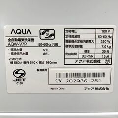 AQUA/アクア 全自動電気洗濯機 2024年製 7㎏ AQW-V7P 生活家電 札幌 東区の画像