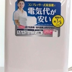 ★数回のみ使用★衣類乾燥除湿機の画像