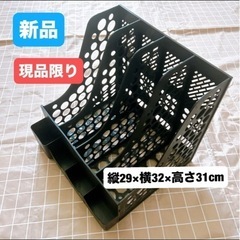 新品⭐️ ファイルラック　卓上ラック　卓上収納 ブラック　縦29...